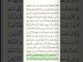 Download Lagu القرآن الکریم #quranicblessings #duet #quranrecitation #iftartimelive #surahkahaf #islamicprayer