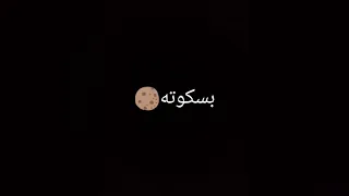 اغنيه ازاي عايزاني انساكي امين خطاب دندنها