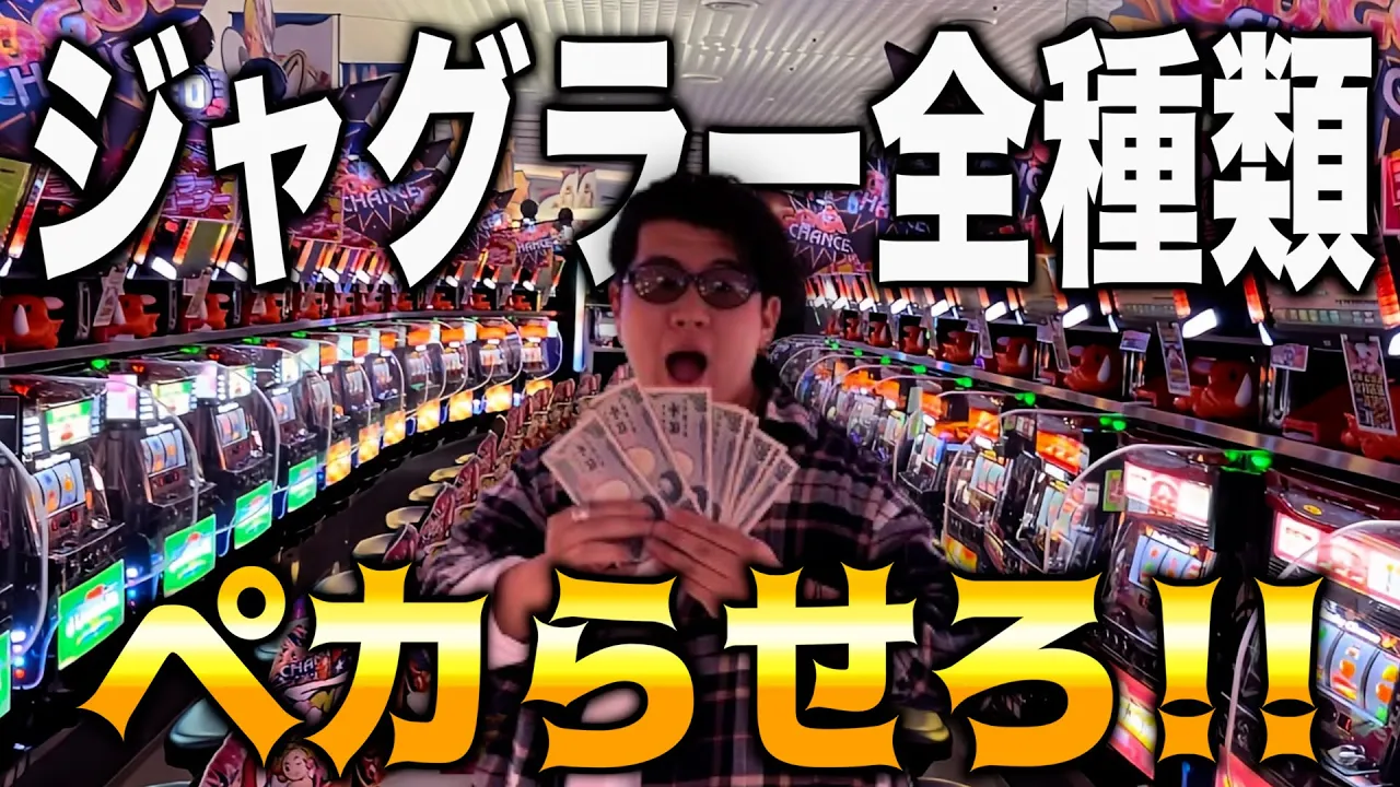【スロット】