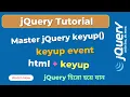 How to Use jQuery Keyup Event Like a Pro Step-by-Step Guide SoftAll