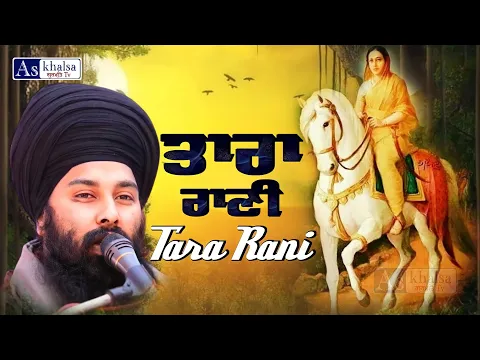 Download MP3 ਰਾਜਾ ਹਰੀ ਚੰਦ ਅਤੇ ਤਾਰਾ ਰਾਣੀ - Sakhi Tara Rani Di Baba Gulab Singh Ji Chamkaur Sahib Wale