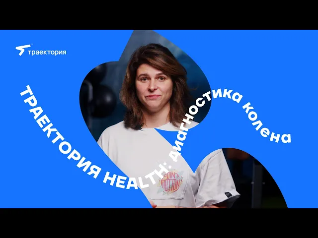Видео