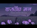 Download Lagu Prabesh Kumar Shrestha - Darauchha Mann [Official Lyrical Video] Prod. Foeseal