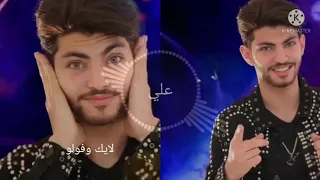 ايمن امين رئيسة عصابة حالات واتس ستوريات مقاطع قصيرة اغاني 