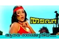 Download Lagu Aananda Raagamezhuthiya... | Thadavara | Superhit Malayalam Movie Song
