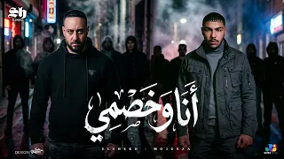 انا و خصمي   الشيكو و معجزه   انا خصمي كاتب اسمي علي وشه                                            دندنها
