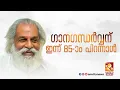 Lagu Happy birthday Yesudas | K J Yesudas | KJ Yesudas birthday