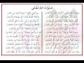 Download Lagu Sholawatullahi Taghsya, Qoshidah Merdu Syahdu