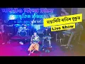 Download Lagu মায়াবিনী ৰাতিৰ বুকুত - Zubeen Garg Live Show - Morigaon Zila Divas 2024