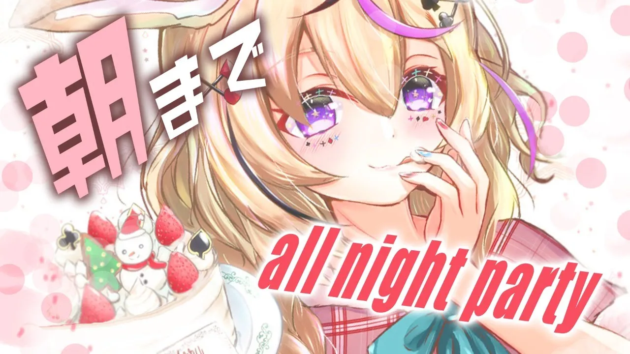All Night Polka Party【尾丸ポルカ/ホロライブ】