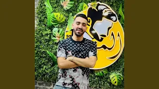 من عيني مخيط بايت نسبط Feat Hamouda Maradon 