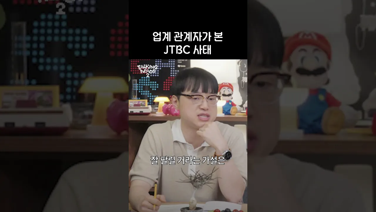 JTBC가 이렇게까지 된 이유