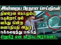 Lagu கொழும்பு நடுறோட்டில் ஜனாதிபதி அநுரசெய்த செயல் - அர்ச்சுனாவால் நடந்த முகம்சுழிப்பு | பிரதானசெய்திகள்