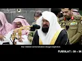 Download Lagu 03 Bacaan Al Quran Imam Masjidil Haram Syaikh Abdurrahman as-Sudais Terjemahan Indonesia.