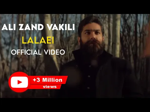 Download MP3 Ali Zandevakili - Lalaei I Official Video ( علی زند وکیلی - لالایی )