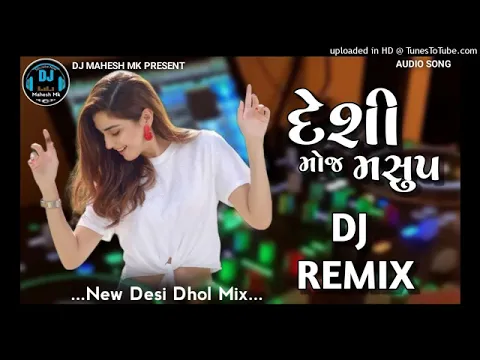 Download MP3 Dj Desi Moj Mashup 🎧 New Gujarati Non Stop Mixx🎶 Desi Dhol Mix Dj Mahesh Mk \u0026 Dj Dipak Kalol