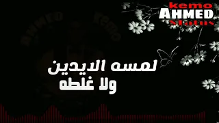 افجر حاله واتس من مهرجان ماليش مالكه  افجر حاله واتس من مهرجان ماليش مالكه