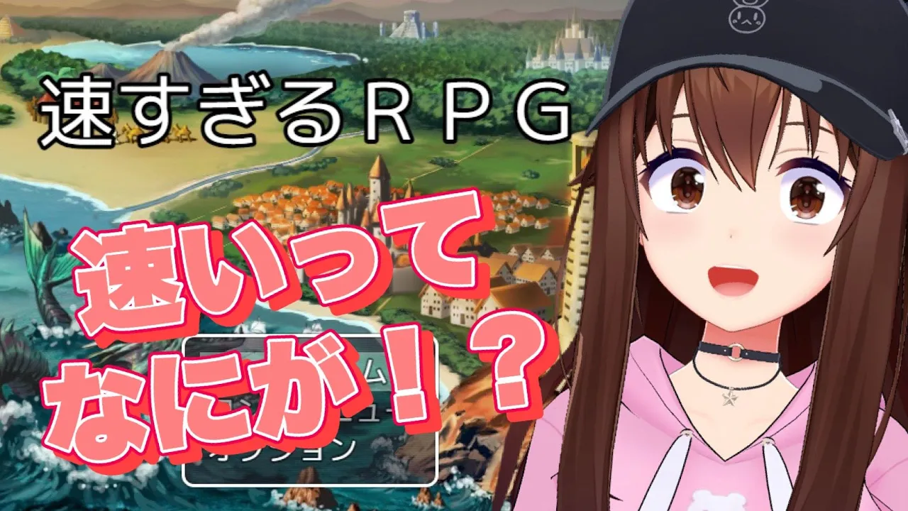 【速すぎるRPG】なんだかおもしろそうだぞ！？【ホロライブ/ときのそら】