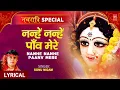 Download Lagu नन्हे नन्हे पांव मेरे Nanhe Nanhe Paanv Mere I Hindi English Lyrics I SONU NIGAM, Full HD Video Song