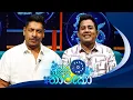 Lagu Paara Kiyana Tharuka (පාර කියන තාරුකා) | 02nd February 2026