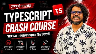 Complete TypeScript Crash Course in Bangla