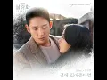 Download Lagu 성시경 SUNG SI KYUNG - If you're with me [Snowdrop OST] (Audio)
