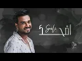 إسماعيل مبارك -  اضحك (حصرياً) | 2020 - Ismail Mubarak