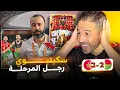 Download Lagu سكيتيوي يضع الجامعة الملكية أمام رسالة قوية بعد تألقه