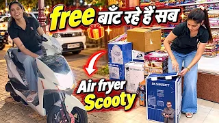 Free рдлреНрд░реА Scooty, Air Fryer, Suitcase рд╕рдм рдХреБрдЫ рдлреНрд░реА рдореЗрдВ рдмрд╛рдЯреЗрдВрдЧреЗ