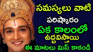  telugu mahabharatam lord krishna messages