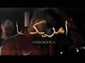 Download Lagu Shabjdeed - Amrikkka (Prod. Al Nather) شب جديد - امريكا