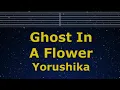 Download Lagu Karaoke♬ Hana ni Bourei (Ghost In A Flower) - Yorushika 【No Guide Melody】 Lyric Romanized