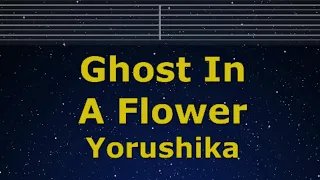 karaoke hana ni bourei ghost in a flower yorushika no guide melody lyric romanized