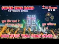 Lagu पब्लिक को खुश कर दिया || Super King Band 2026 Non Stop Timli  Song At Mouza 21-12-25