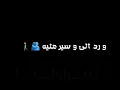 نور الزين سير عليه شاشه سوداء كرومات شاشه سوداء جديدة اغاني عراقيه شاشه سوداء ❤حالات واتس اب 💖🥀