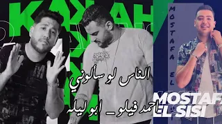 فيديو كليب حازم حازم بسيوني بسيوني الناس لو سألوني بتقول اي غناء فيلو و ابو ليله توزيع السيسي 