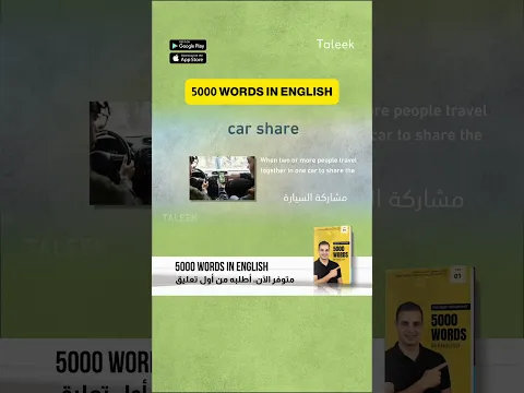 ترام؟ دراجة؟ سكوتر؟ 🚋 Do you know all these in English؟🎧 🤔