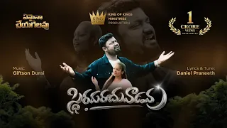  daniel praneeth giftson durai emaina cheyagalavu official 4k