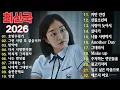 Lagu 일할때 듣기좋은 발라드 추천 광고없는 노래모음 - 유튜브 베스트곡 TOP BEST 100 - 임창정,성시경,더원,백지영,김필,양파,이승기,왁스,김범수,소울스타,원티드