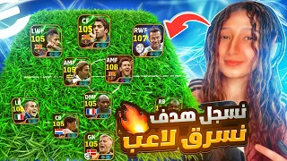 Every Goal I Score I Steal A Player From The Opposing Team Efootball25 