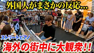 海外の駅ピアノでアニソン弾いたら外国人がまさかの反応！？【♪God knows…,私は最強,Infinitie Rebellion】ストリートピアノ