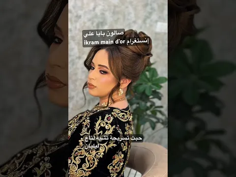 واش رايكم فيها