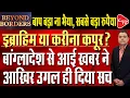 Download Lagu Saif Ali Khan Attack Case: After Shahzad's father's Interview Shocking Twist Revealed  | BBC Bangla