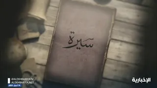 سيرة ملوك العرب أشهر كتاب للمؤلف أمين الريحاني 