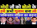 Download Lagu Modi Ji Hume Gulam Bana Lo Pakistani Request Kar Rahe Hai | Pakistani Reaction