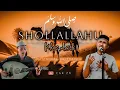 Download Lagu SHOLLALLAHU WASALLAMA || COVER SHOLAWAT NABI KHAS ACEH || PADANG PASIR IRAMA ‼️ M. ZAINAL MUTTAQIN