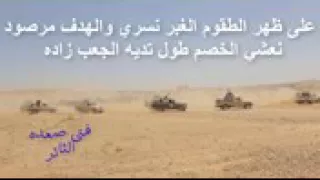 اقوى زامل عيسى الليث على ضهر الطقوم 