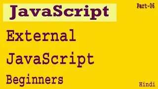 Javascript External JS Files Part-06 How to Use External JavaScript