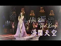 HJM - Hai Kuo Tian Kong 《海闊天空》Desy Huang 黄家美