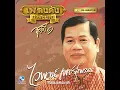 จักรยานคนจน
